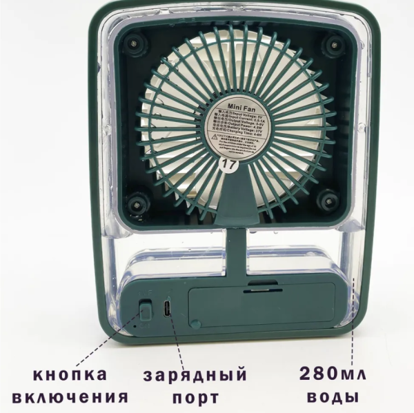 Настольный мини - вентилятор Light air conditioning MINI FAN беспроводной (увлажнение и охлаждение, 3 режима обдува, USB)